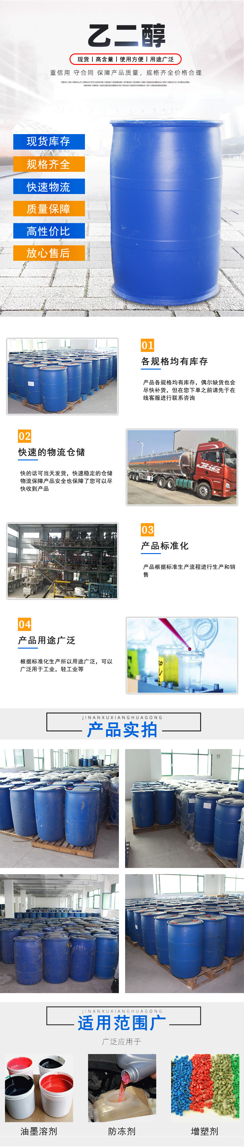 腾博会官网化工 腾博会官网化工